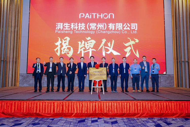 2024高值医疗器械CDMO服务论坛暨湃生科技揭牌仪式圆满落幕！